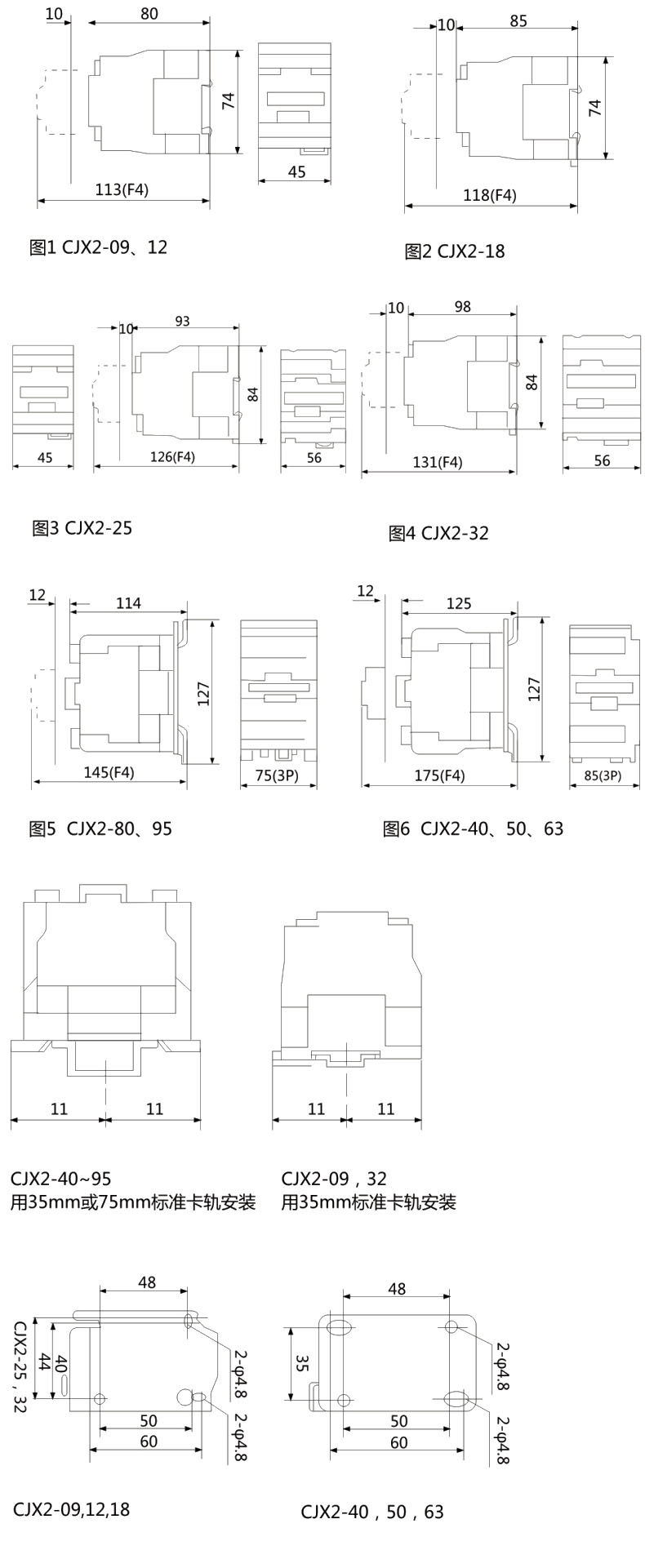 CJX2-N机械互锁交流接触器-上海人民电器开关厂集团有限公司