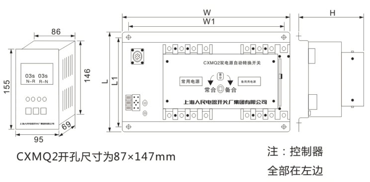 CXMQ2分体式双电源自动转换开关CB级-上海人民电器开关厂集团有限公司
