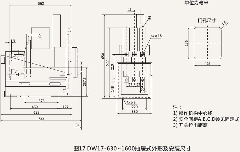 DW17万能式断路器-上海人民电器开关厂集团有限公司