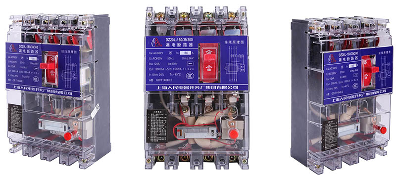 DZ20LE系列(透明)漏电断路器-上海人民电器开关厂集团有限公司