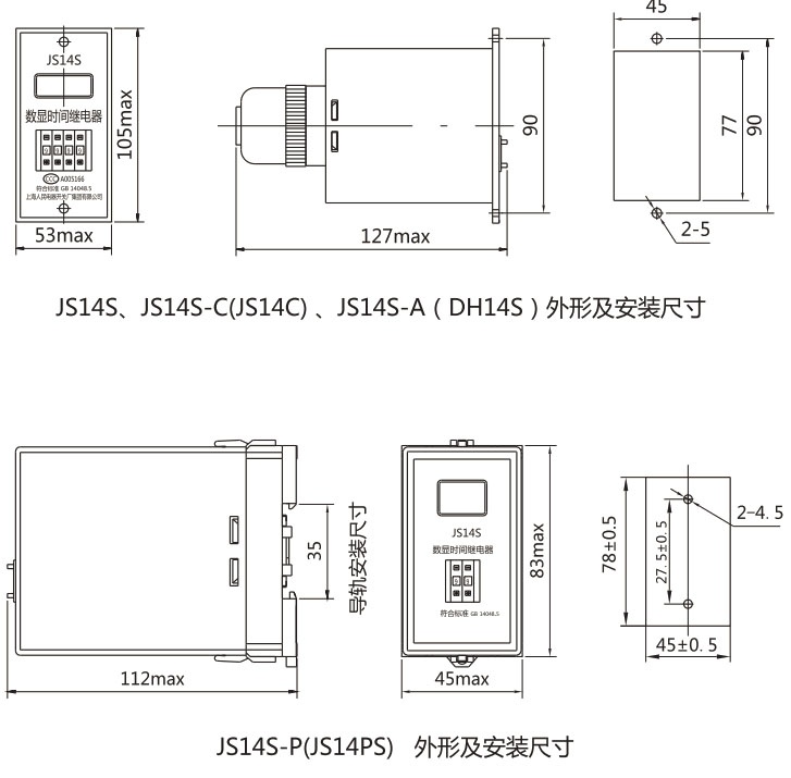 JS14S时间继电器-上海人民电器开关厂集团有限公司