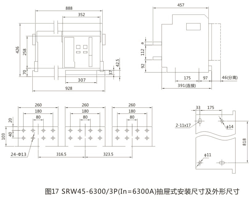 SRW45系列万能式断路器-上海人民电器开关厂集团有限公司