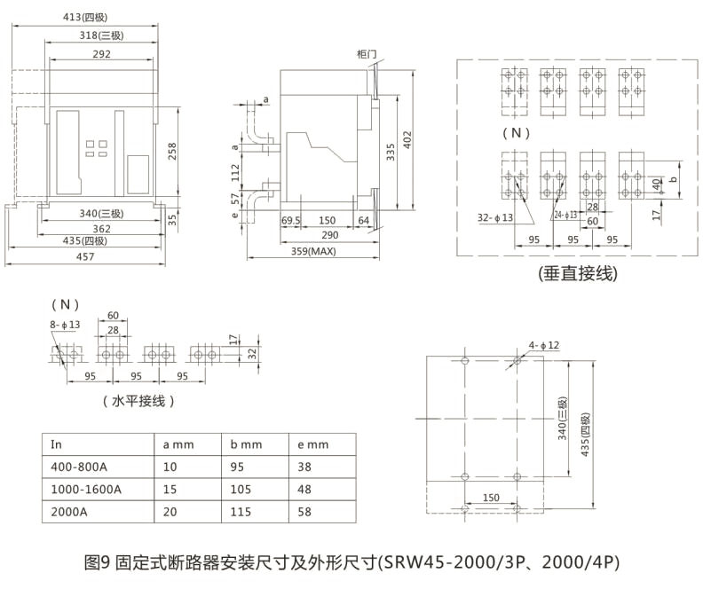 SRW45系列万能式断路器-上海人民电器开关厂集团有限公司
