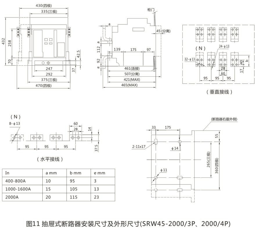SRW45系列万能式断路器-上海人民电器开关厂集团有限公司