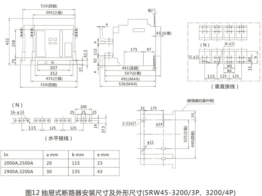 SRW45系列万能式断路器-上海人民电器开关厂集团有限公司