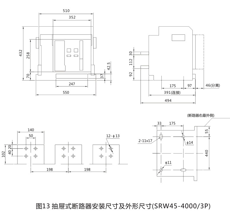 SRW45系列万能式断路器-上海人民电器开关厂集团有限公司